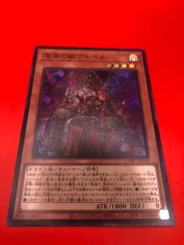 Дуэль мастер YuGiOh CYAC-JP008 Супер редкий Bystial Aluber Japanese Collection Card