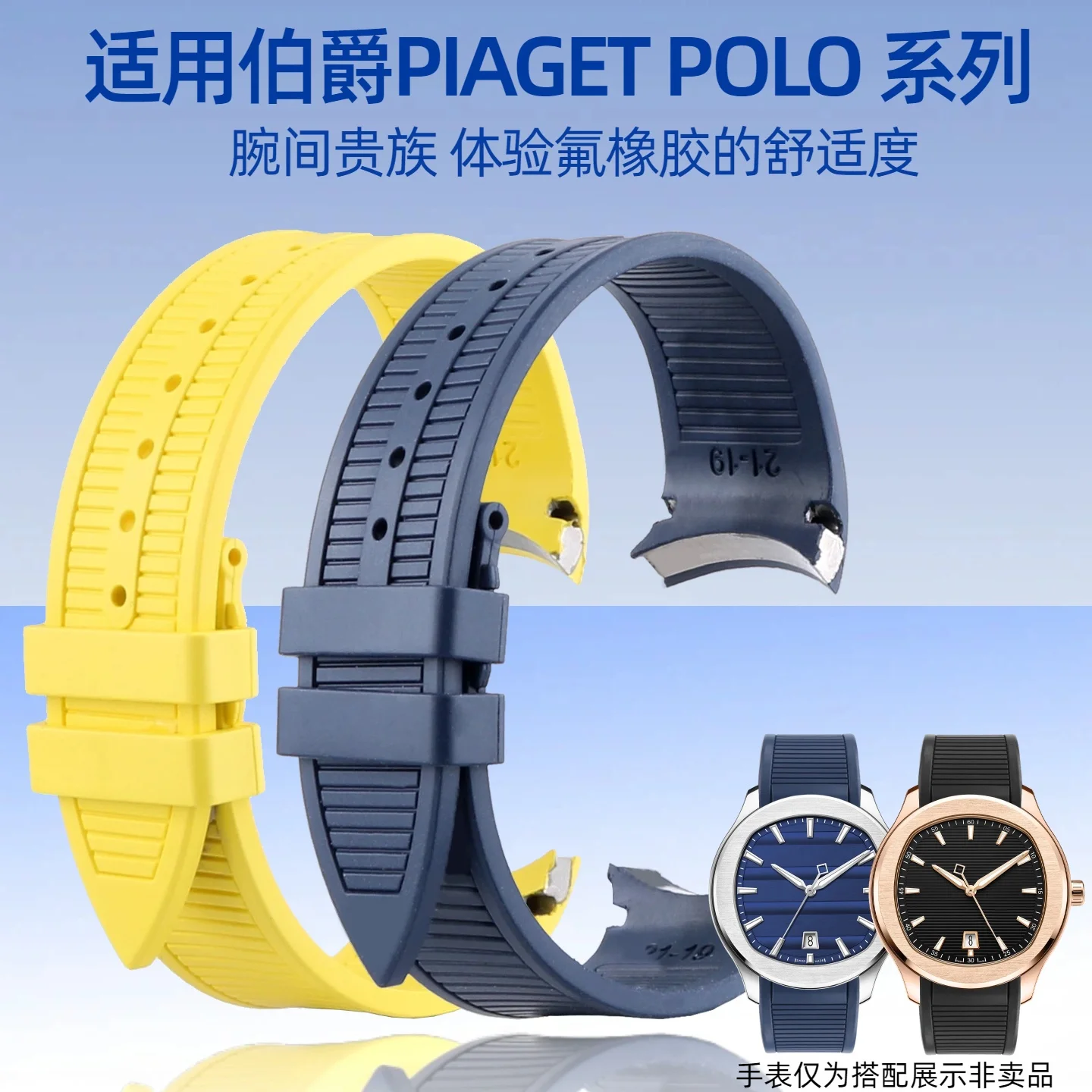 Фото Ремешок для часов из фторкаучука 21 мм для PIAGET POLO G0A41003/44001/41002, водонепроницаемый спортивный сменный ремешок для часов №1