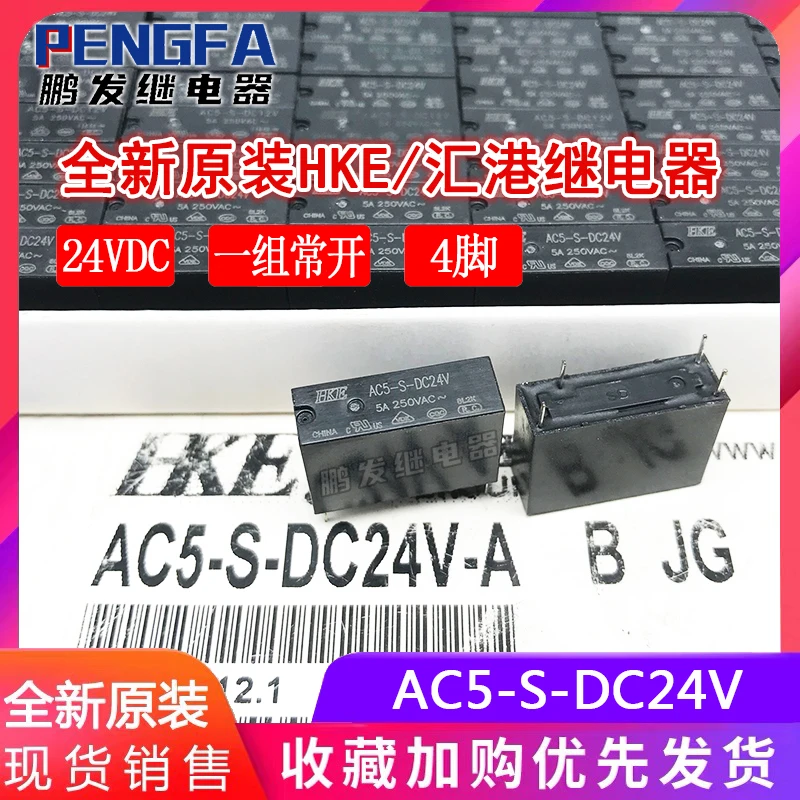 New Relay AC5-S-DC24V 24VDC HKE 5A HF46F 24-HS2 (Good Quality) | Relays