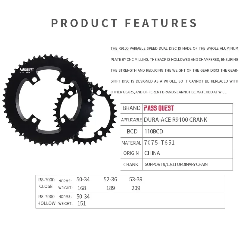Звездочка PASS QUEST 110BCD для шоссейного велосипеда Shimano dura ace 9100 с двойной короной 53x39 50