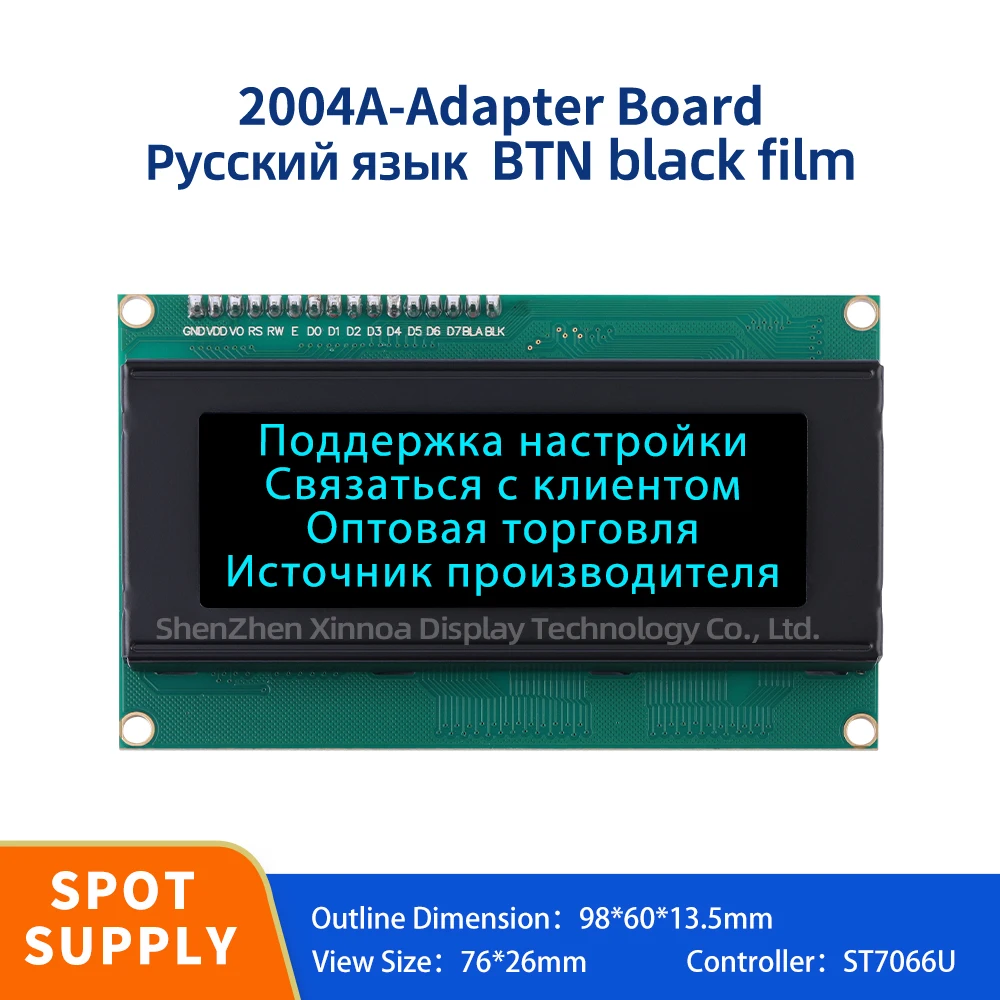 Интерфейс IIC 12C со стандартной подсветкой BTN черная пленка ледяные синие буквы