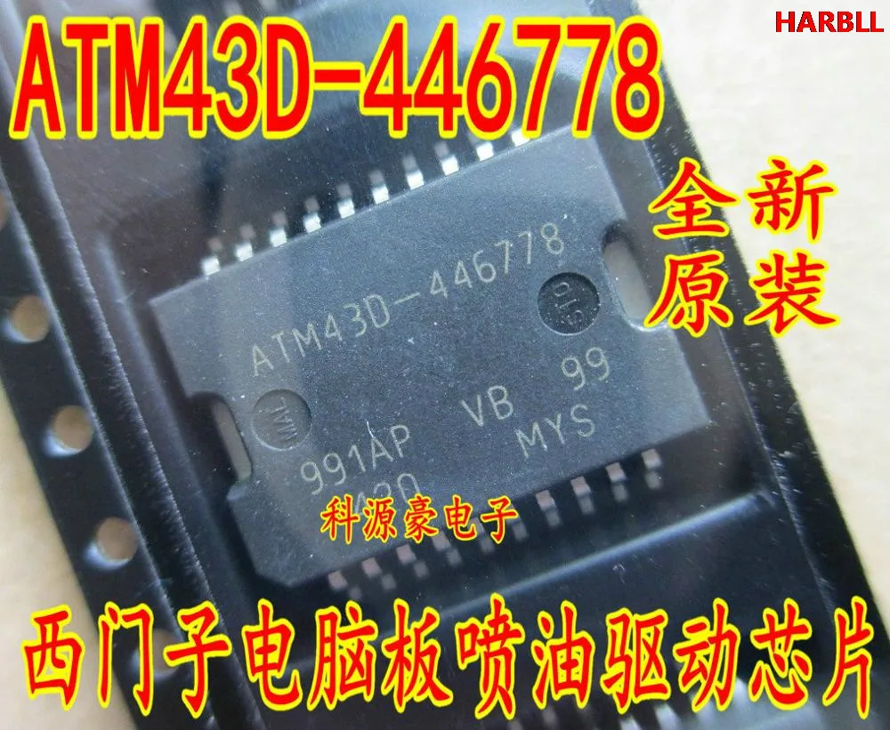 5 шт. ATM43D-446778 Новинка