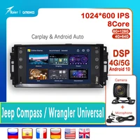 kaier dsp android 10 octa core for wrangler compass ram chrysler car dvd stereo multimedia radio gps video auto player wifi 4g
