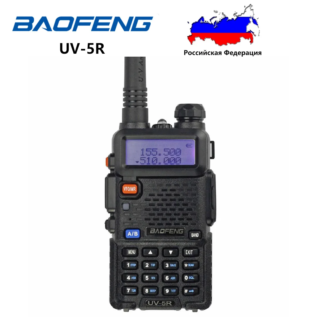 

Портативная рация 5 Вт/8 Вт VHF UHF, портативная профессиональная CB радиостанция Baofeng UV 5R для охоты