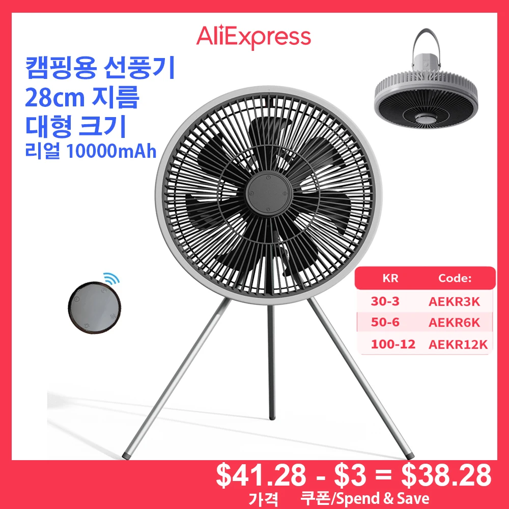 10000mAh USB Camping Ceiling Fan with Remote Control Floor S
