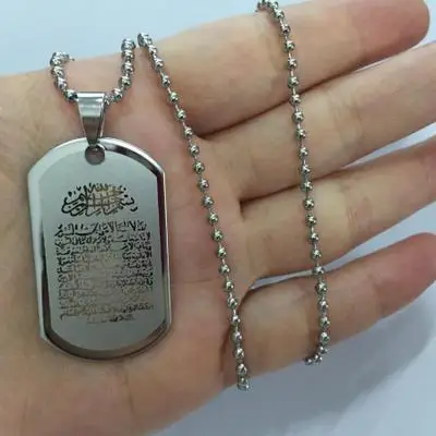 Новинка подвеска серебряного цвета для мужчин и женщин мусульманский Аллах Ayatul