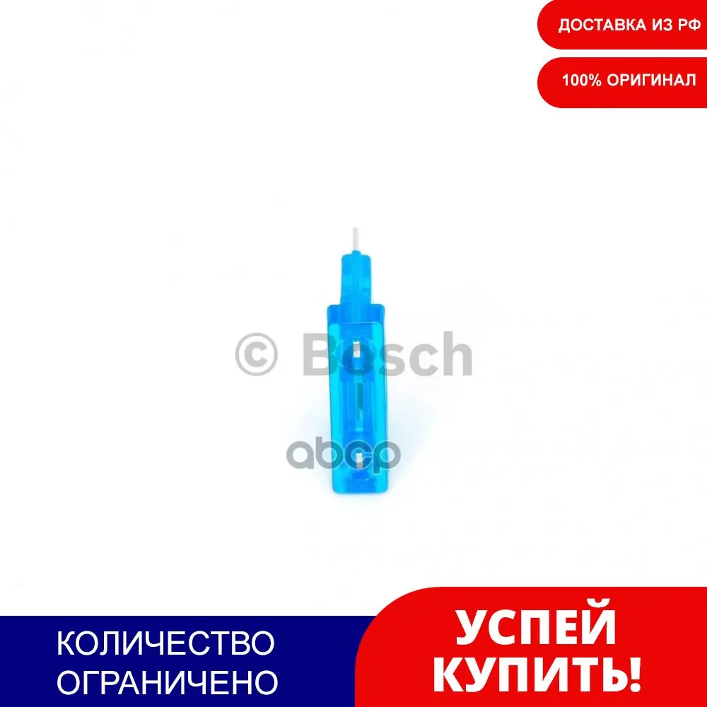 Предохранитель 15a Стандарт (Цена За 1 Шт.) Bosch арт. 1904529906 |