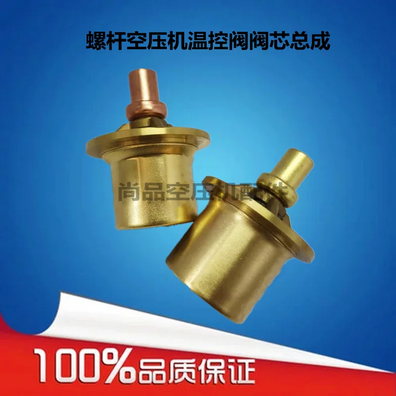 

Screw air compressor temperature control valve core temperature control element thermostatic valve 70 degrees 45*62/41*62