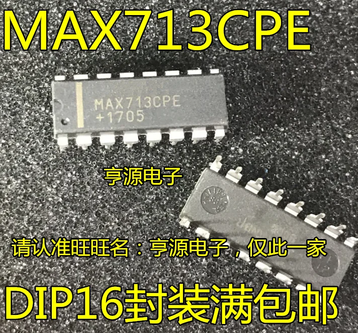 

5 шт. MAX713 MAX713CPE MAX713EPE DIP16