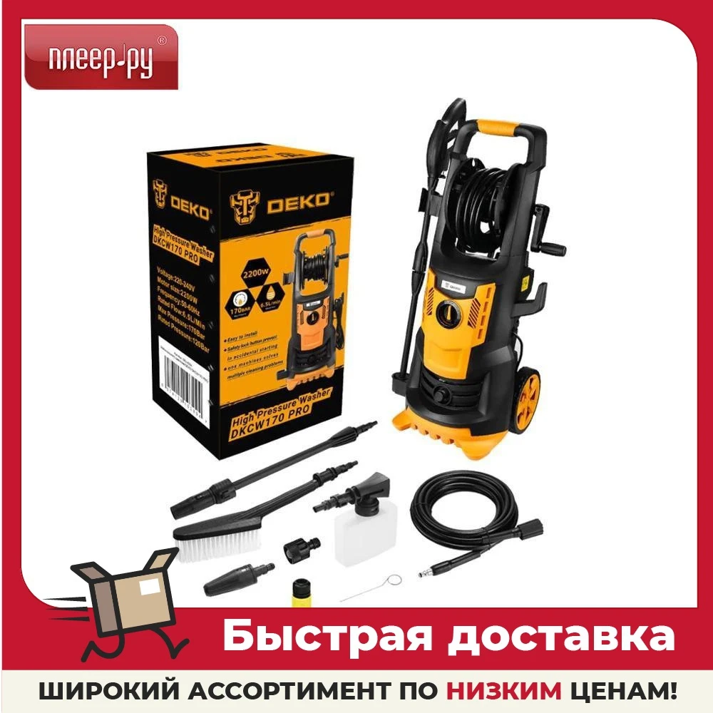 Мойка Высокого Давления Deko Dkcw195 Pro Купить