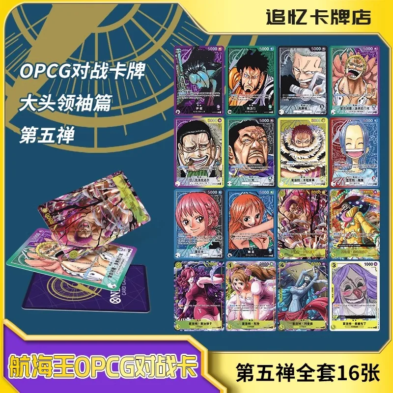 DIY OPCG ONE PIECE Monkey D. Luffy 5th 16PCS/Set Два типа вспышек Аниме Периферийные игры