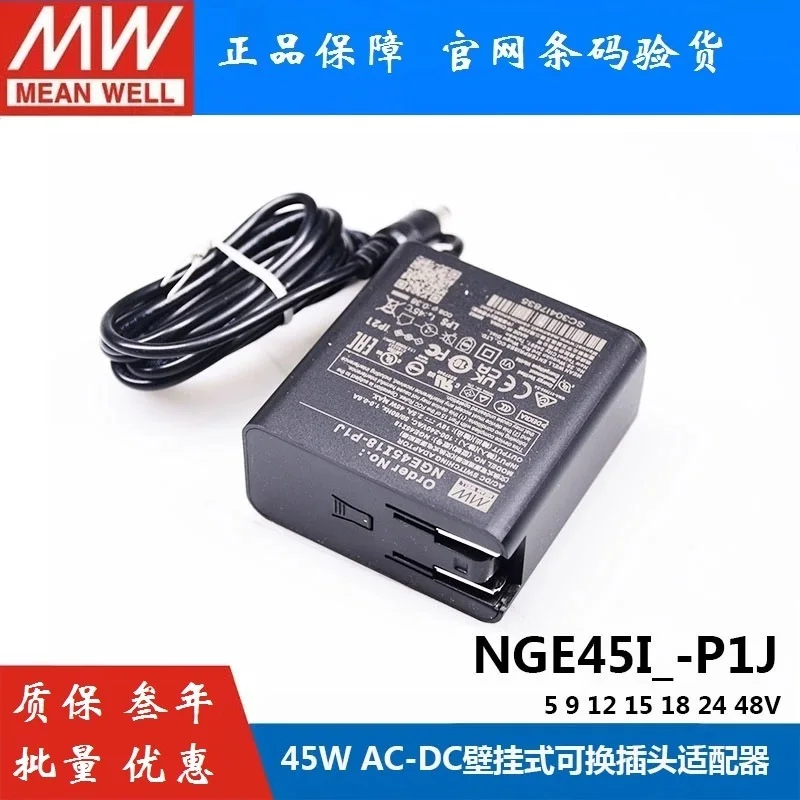 Тайвань meanwell NGE45I12-P1J 12 В/3 75 А 16AWG/100 см Универсальная версия AC-DC Надежный настенный