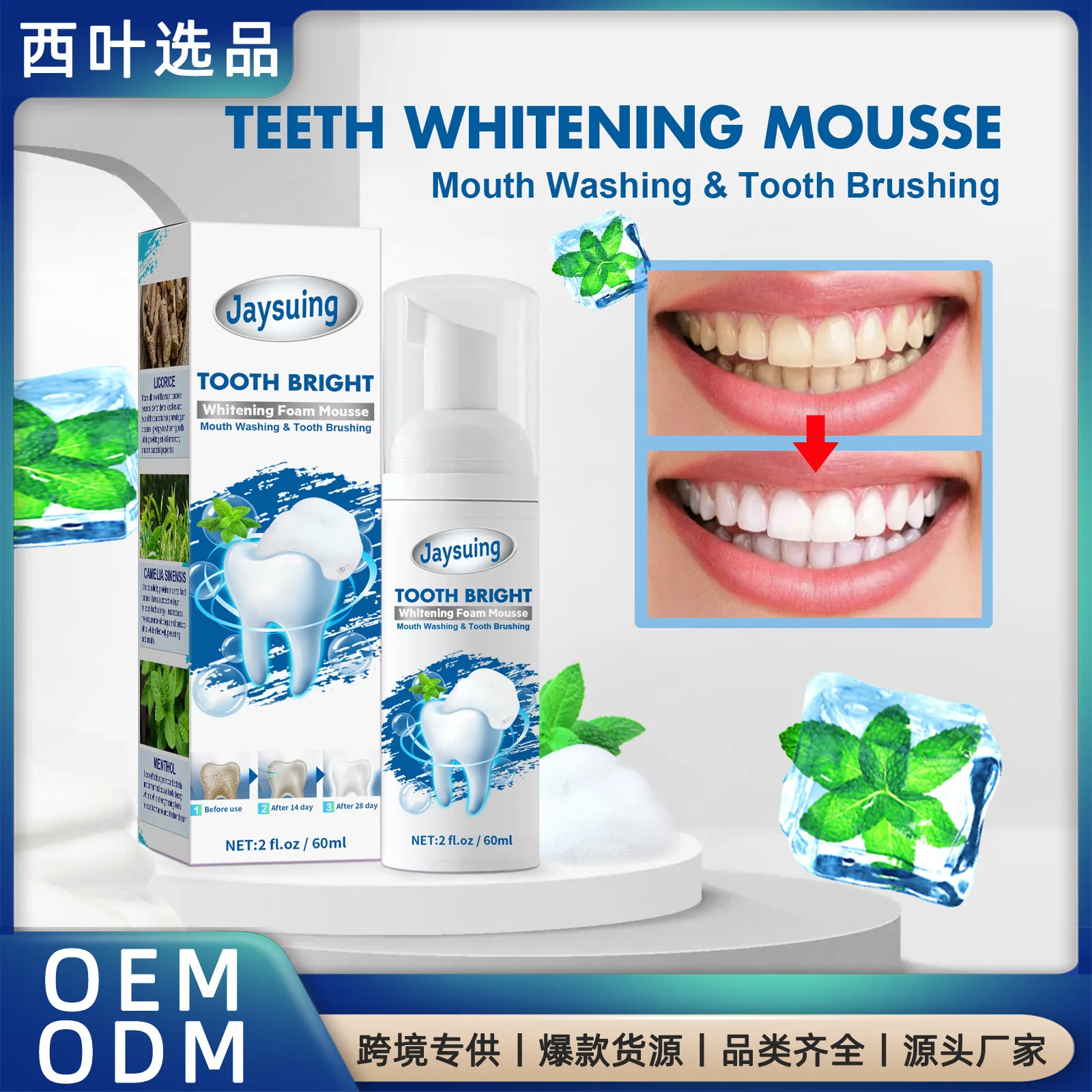 

Teeth cleaning, tooth stain cleaning, tooth whitening, portable foam oral cleaning, to prevent tooth decay