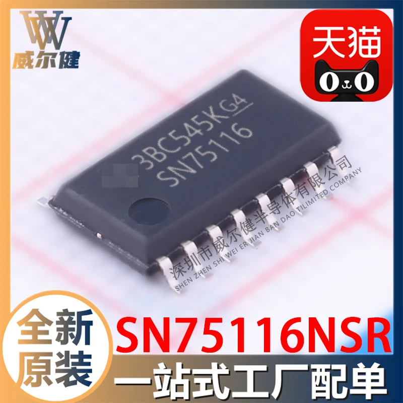 

Бесплатная доставка SN75116NSR SOP16 IC SN75116 10 шт.