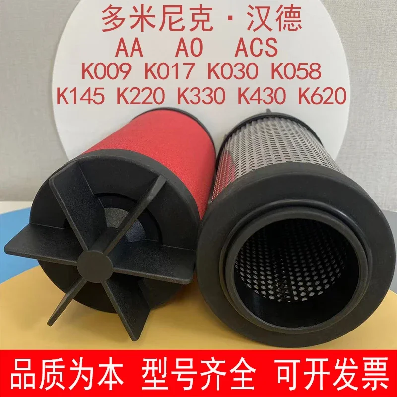 Фильтрующий элемент ручной фильтр K058 K145 K220 K330 K430 K620AO/AA