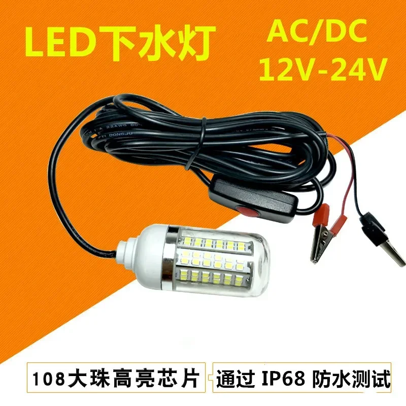 LED Fish Luring Lights 12V 4 Colors of Light IP68 Waterproof Gathering Lamps White Blue Squid Underwater