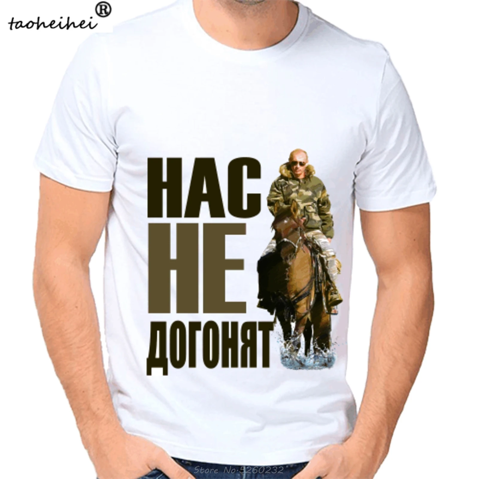 Хлопковая забавная футболка с белым принтом для мужчин Путин лошадь российский