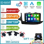 Автомагнитола с GPS-навигацией для Opel, Mokka, Buick Encore 2016-2018, 9-дюймовый экран, 8GB-RAM, 128GB-ROM, Android 11, камера 360