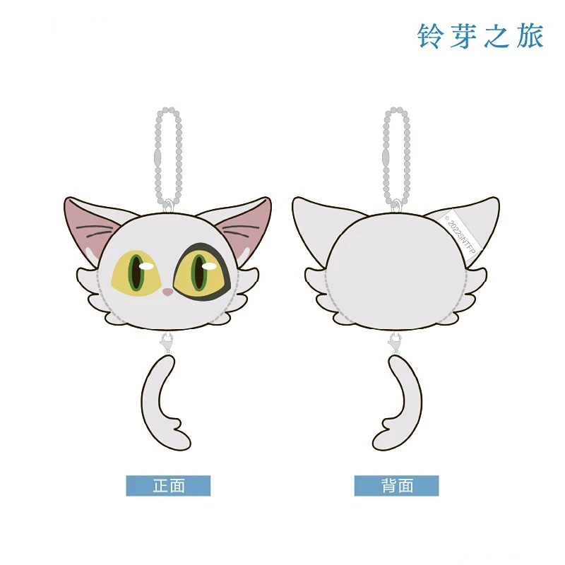 

Anime Game Suzume Ling Ya Hu Di Xin Haicheng Cosplay Dango Kitty Plush Cotton Dolls Keychain Pendant Toy Props Birthday Gift