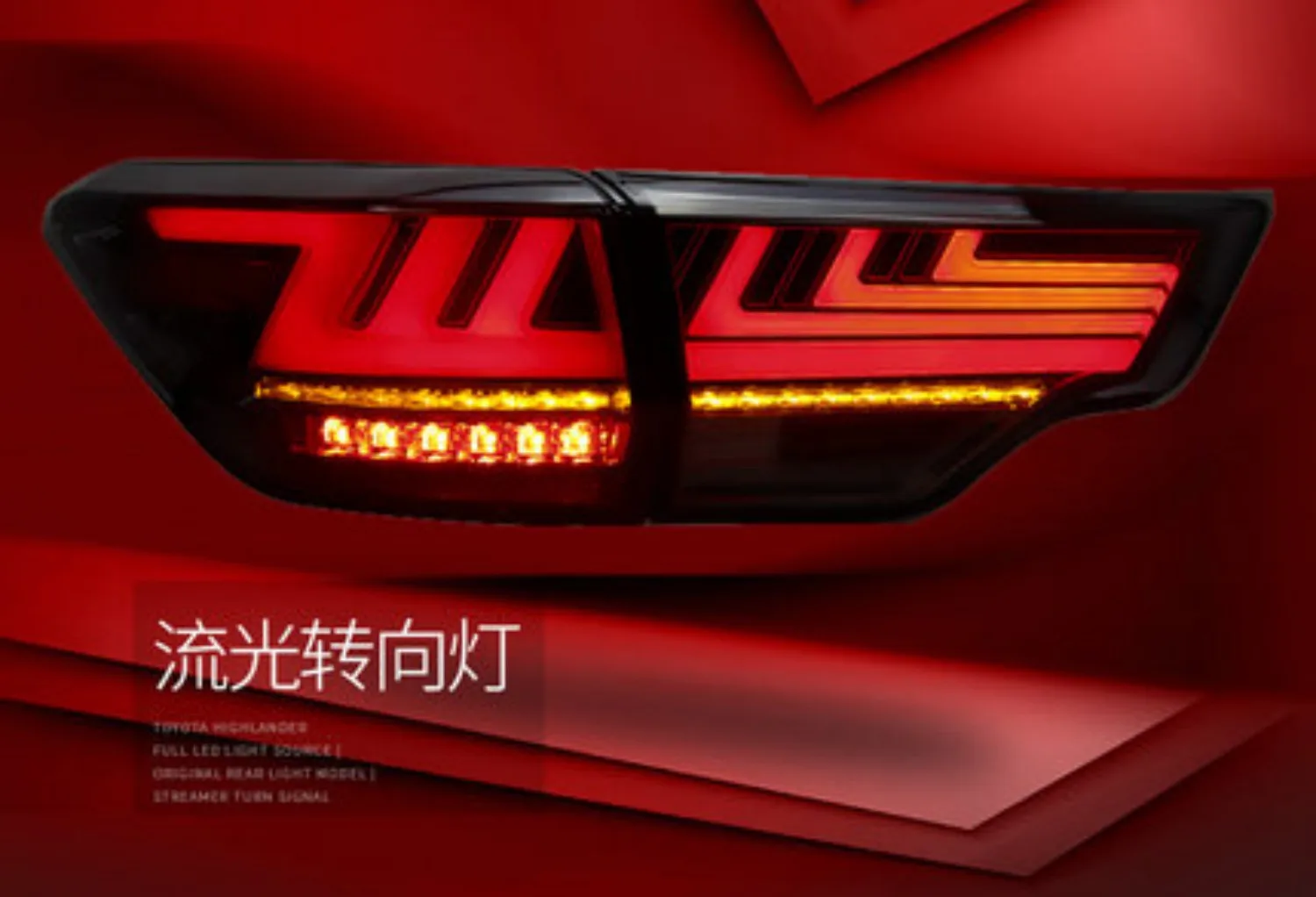 Автомобильный задний фонарь светодиодный стоп-сигнал левый и правый светильник