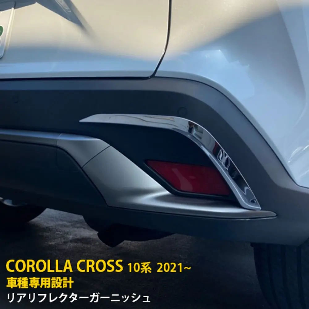 

Автомобильный задний отражатель для Toyota Corolla Cross XG10 2021 из нержавеющей стали