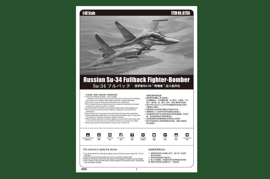 Фото HobbyBoss 81756 Масштабная модель 1/48 Российский истребитель-бомбардировщик Су-34 «Фуллбэк», пластиковый сборный конструктор №3