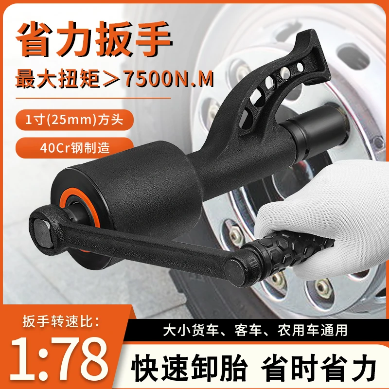 

Disassembly and installation of large and small truck tires labor-saving wrench heavy deceleration manual air gun wrench