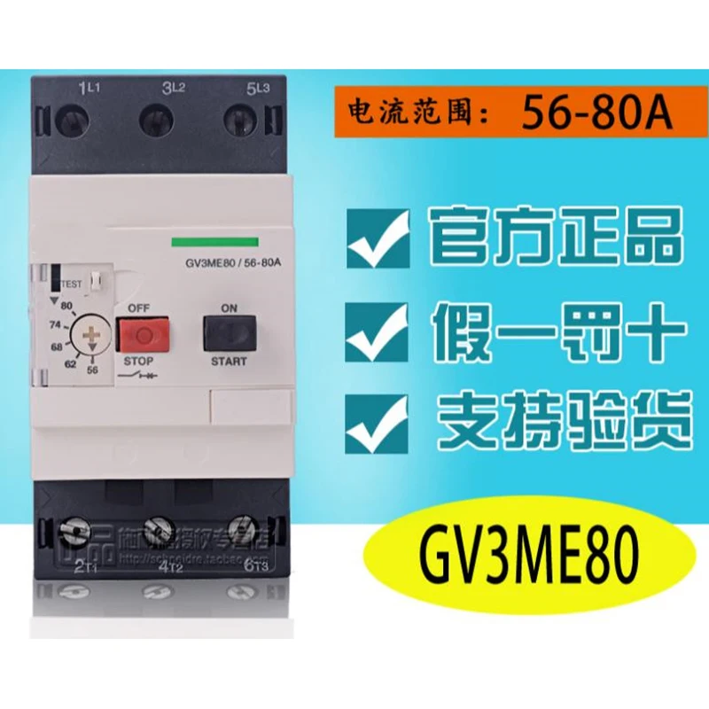 

100%New Original In box 1 year warranty GV3-ME80 GV3ME80 56-80A