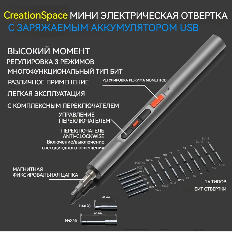 Фото Набор мини-электрических отверток CreationSpace, многофункциональная отвертка с электрическим сверлением, 3 настройки крутящего момента CS0702A №2