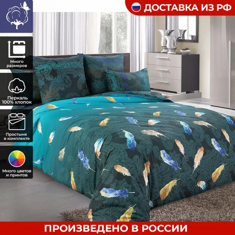 Постельное бельё &quotКоролевское искушение из перкаля&quot Дуновение | Дом и сад