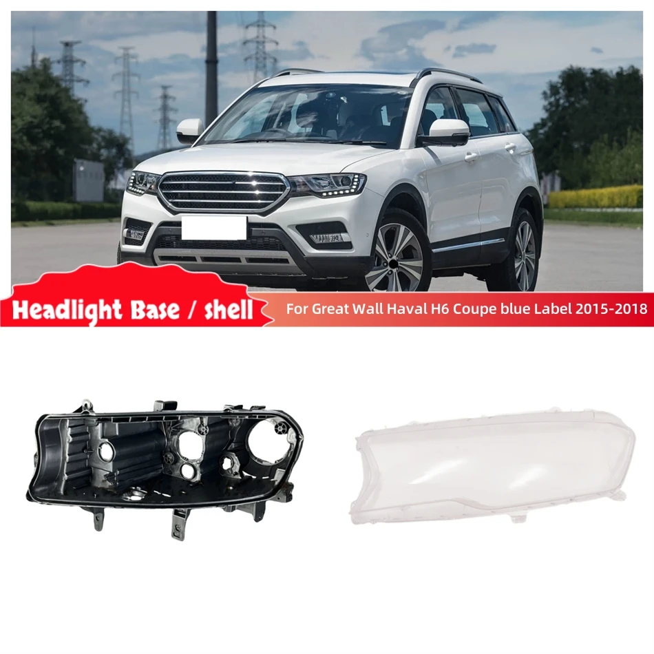 Фото Для Great Wall Haval H6 Coupe Blue Label 2015-2018: Корпус фары, кронштейн фары, крышка фары (запчасти для автомобиля) №1