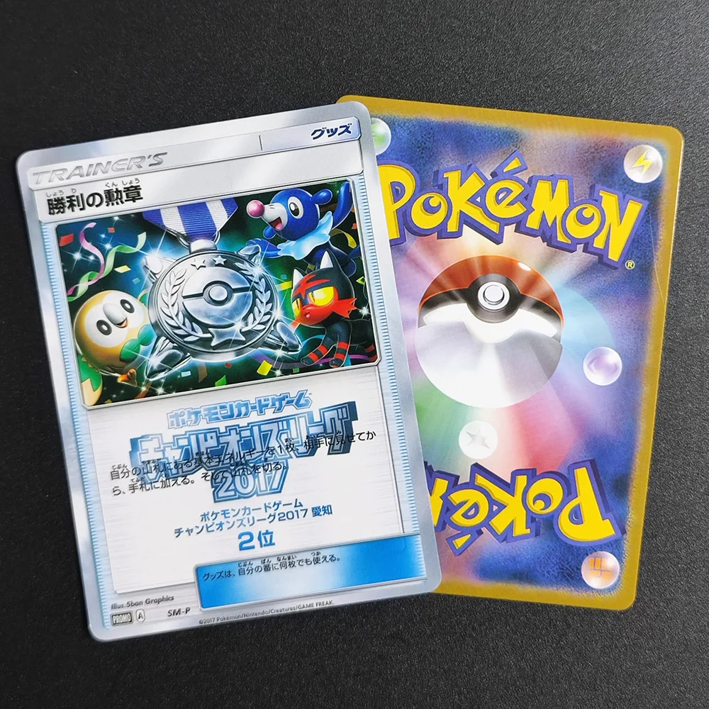 Фото Прокси-карта PTCG Pokemon Victory Medal: Роулет, Попплио и Литтен, SM-P 2017, 2-е место на Айчи, Япония, текстурированная голографическая фольга, мятная промо-карта №1
