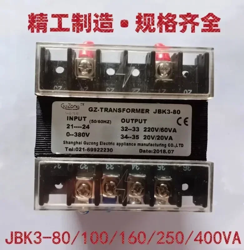 Трансформатор управления станком Gu Zong JBK3-80 100VA160 250VA аксессуары для винтового