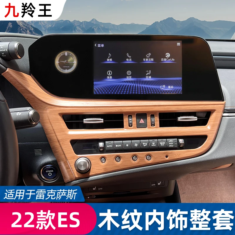 Для LEXUS ES200 ES260 300H 2021-22 ABS центральное управление приборной панели