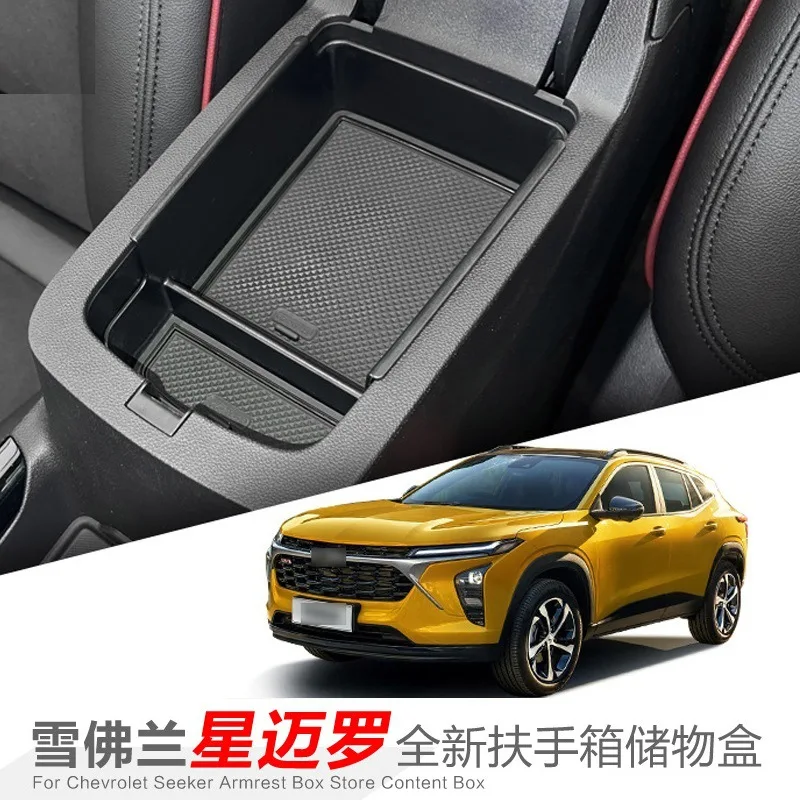 Для Chevrolet Seeker подлокотник с центральным управлением ящик для хранения