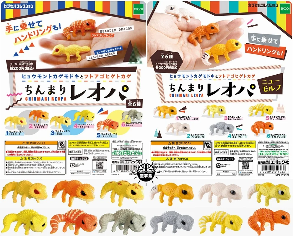 

Japan EPOCH Original Cute Kawaii Figurine Anime Capsule Toys Q Version Lizard Leopard Gecko Reptile Model Ornament Gashapon