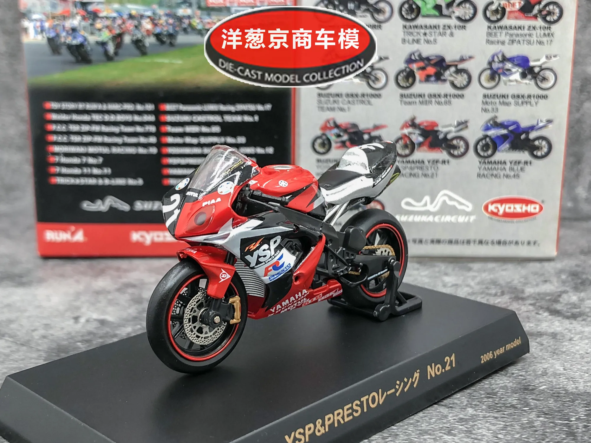 

Kyosho1:32 Yamaha YZF-R1 # 21 2006 Suzuka 8 Hours Endurance Motorcycle Model