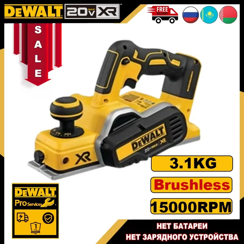 DEWALT DCP580 Бесщёточный аккумуляторный строгальный станок