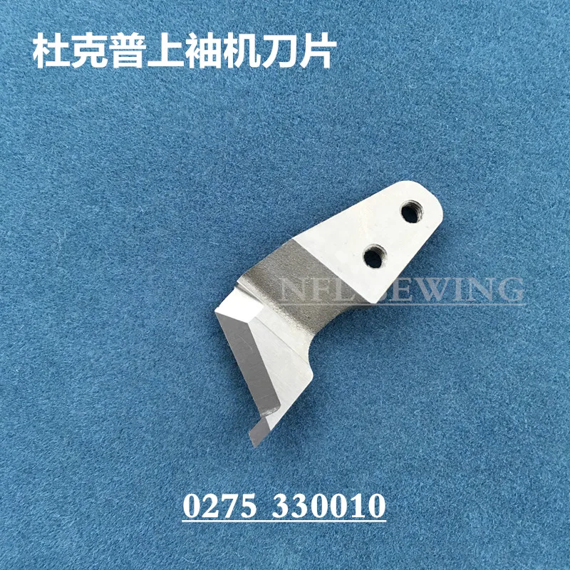 Аксессуары для промышленных швейных машин нож резки рукавов Dukepu 0275330010