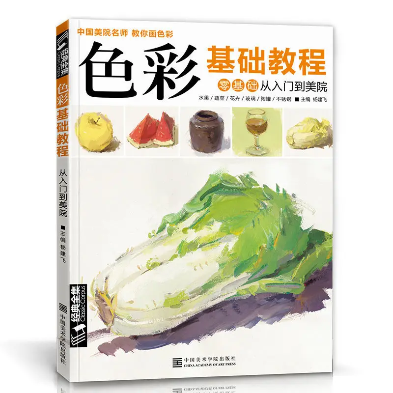 Учебное пособие по технике окрашивания в основном цветах детский альбом для