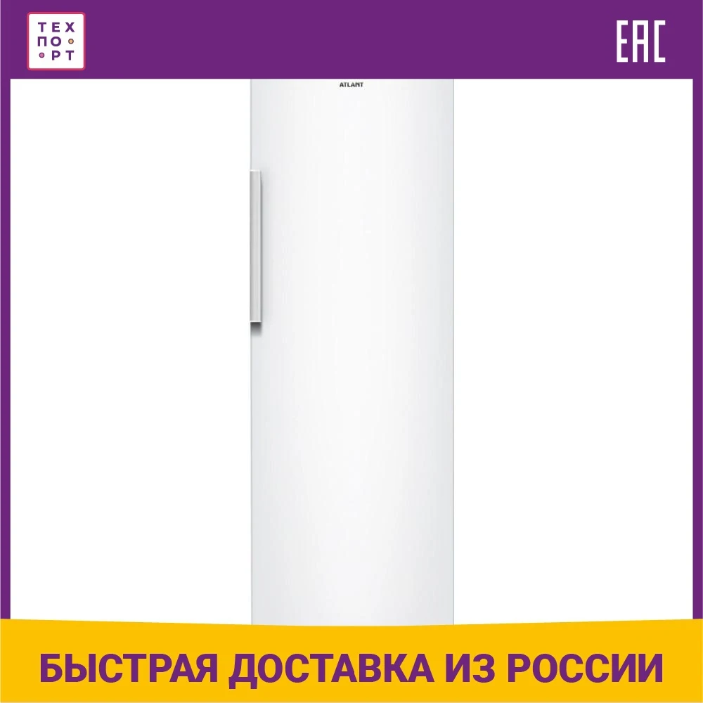 Холодильник Atlant 1602 100 Купить