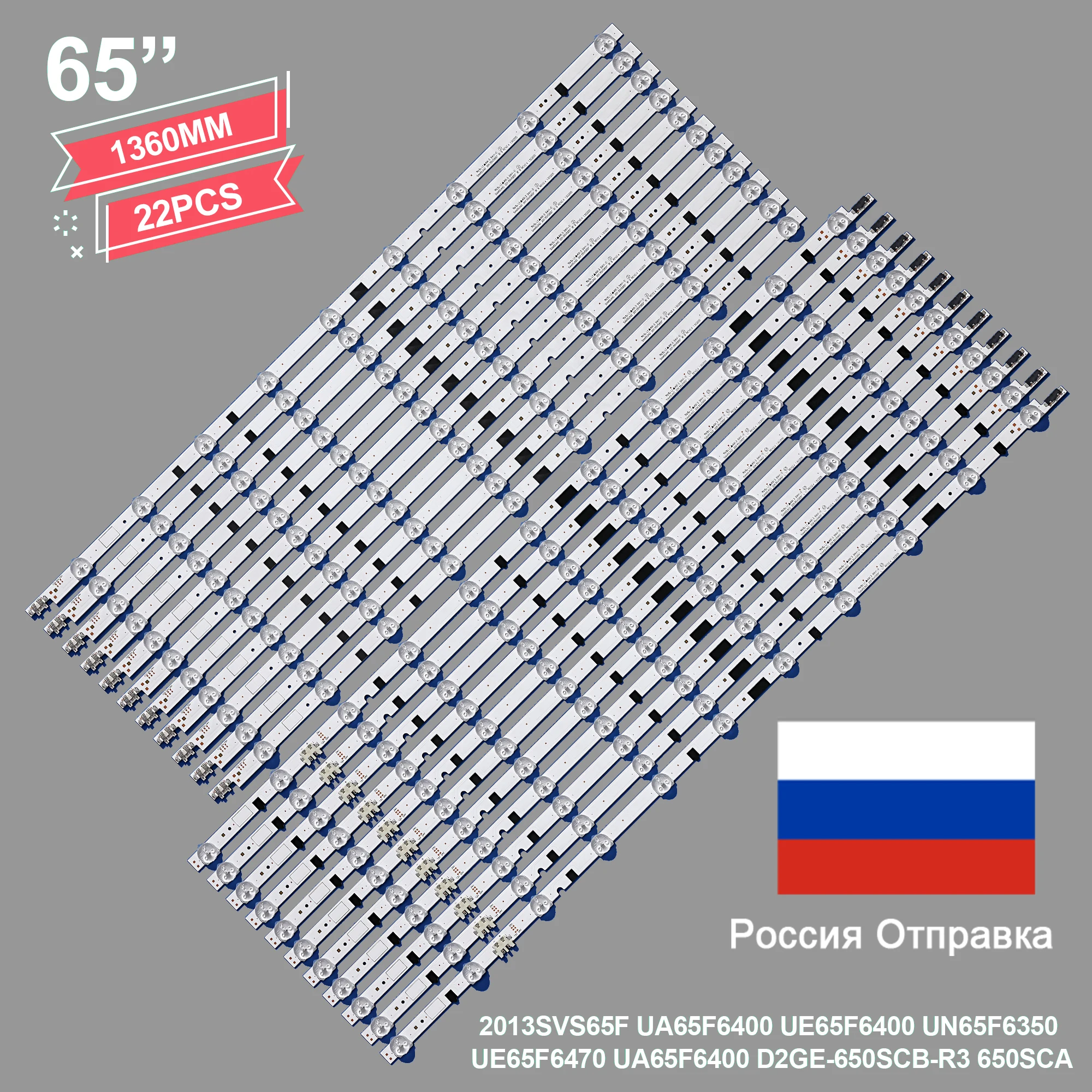 Светодиодная подсветка для samsung 65 