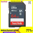 Карта памяти SanDisk SDXC SDSDUNB-064G-GN3IN 64GB UHS-I Класс 10