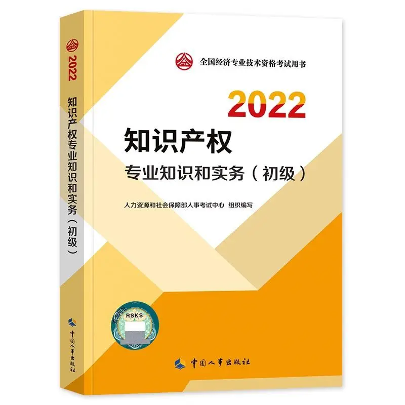 

New Edition 2022 Junior Economist Economy, Human Resources, Finance, Industry And Commerce, Finance, Taxation, Construction, Tra
