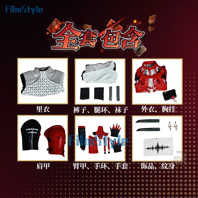 Костюм для косплея Wuthering консультации шрама Униформа Броня фрактадус сотрудник