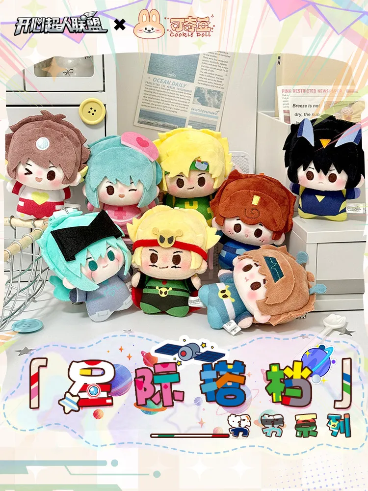 Коллекционные хлопковые аниме-куклы Happy Heroes League Interstellar Partner Series: милые мягкие плюшевые игрушки, украшения, подарки (art.: 3920da9df8b2a) - 3920da9df8b2a