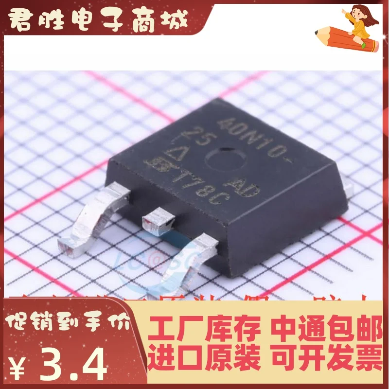 

10pcs 100% orginal new SUD40N10-25-E3 TO-252 40A 100V MOS FET