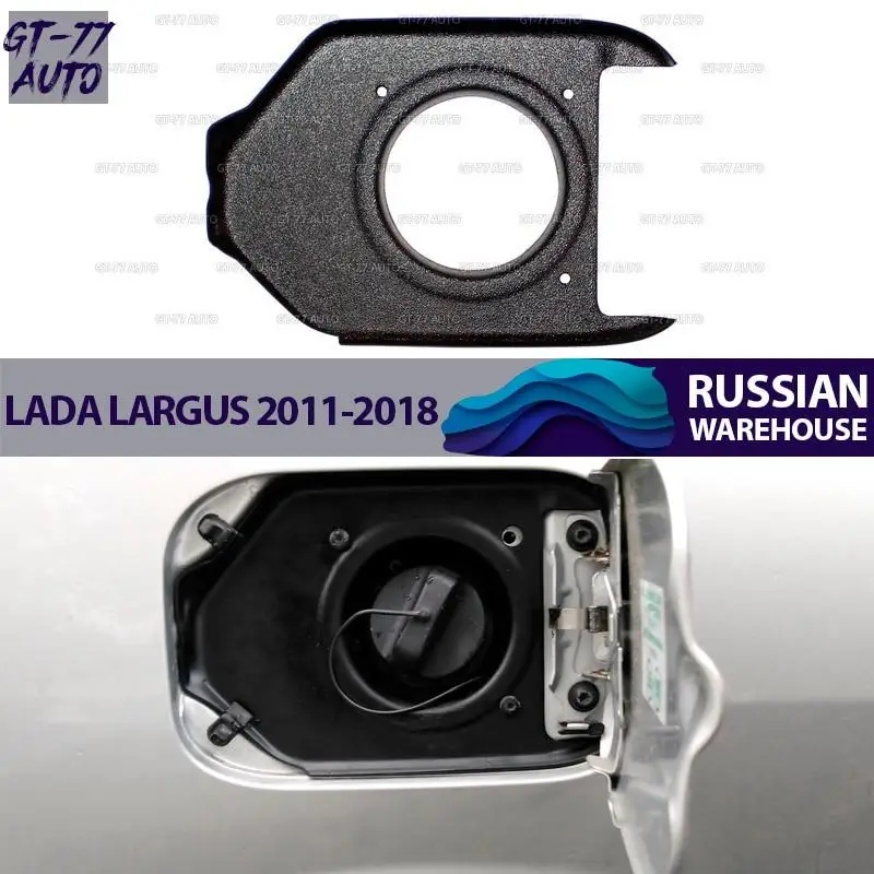 Защитная накладка на в проем лючка бензобака для Lada Largus / Лада Ларгус 2011-2019 АБС