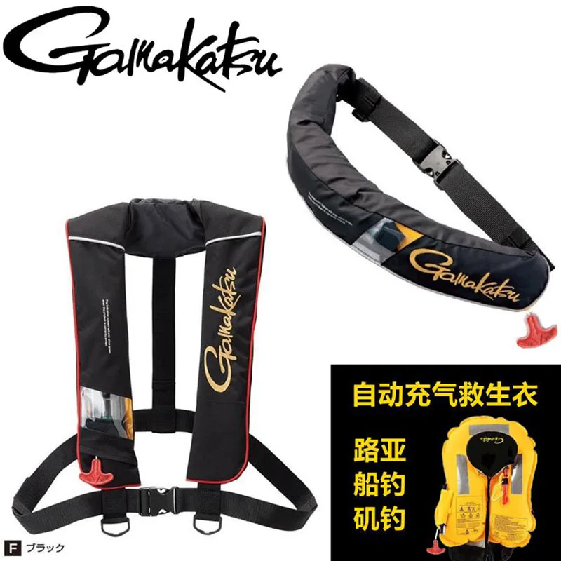 Gamakatsu Automatic Inflation Life Jacket Outdoor Fishing Portable Adult Large Buoyancy Boat Ocean Fishing Vest Belt Adjustable