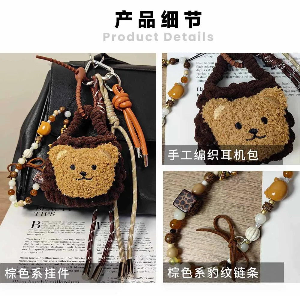 Вязаная сумка для наушников ручной работы с милым медведем коричневого цвета